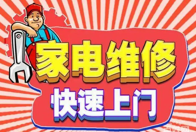 钦南森歌燃气灶维修